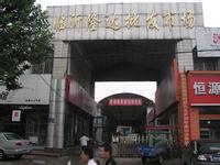 文章附图