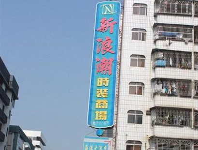 文章附图