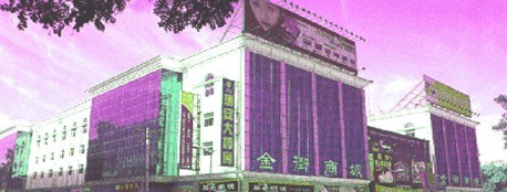 文章附图