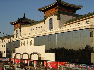 北京红桥批发市场