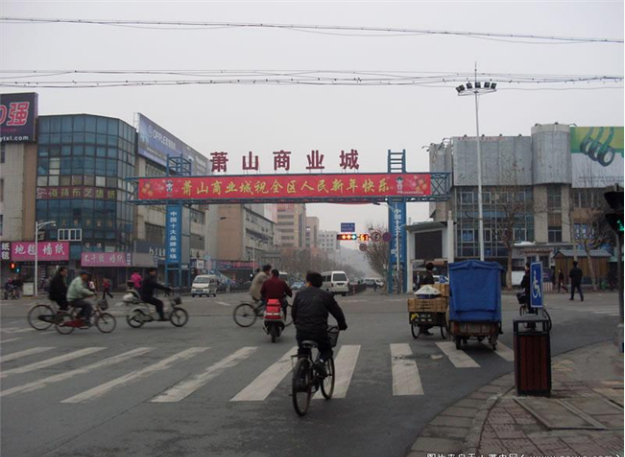 杭州萧山商业城服装皮革市场