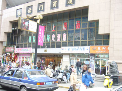 上海城隍庙小商品市场