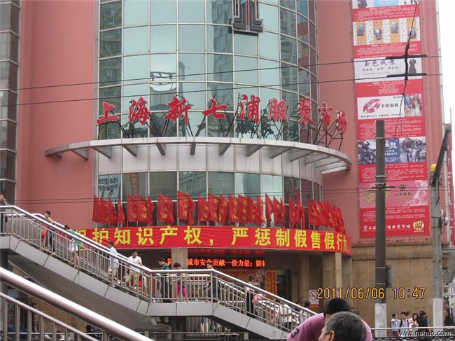 上海七浦路服装批发市场